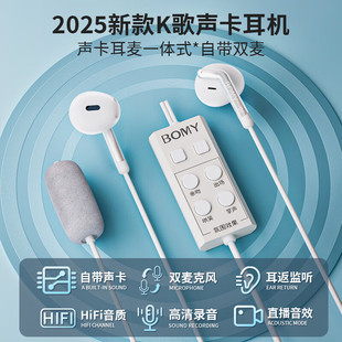 BOMY铂迈SK11直播声卡有线耳机K歌唱歌录音专用适用华为苹果