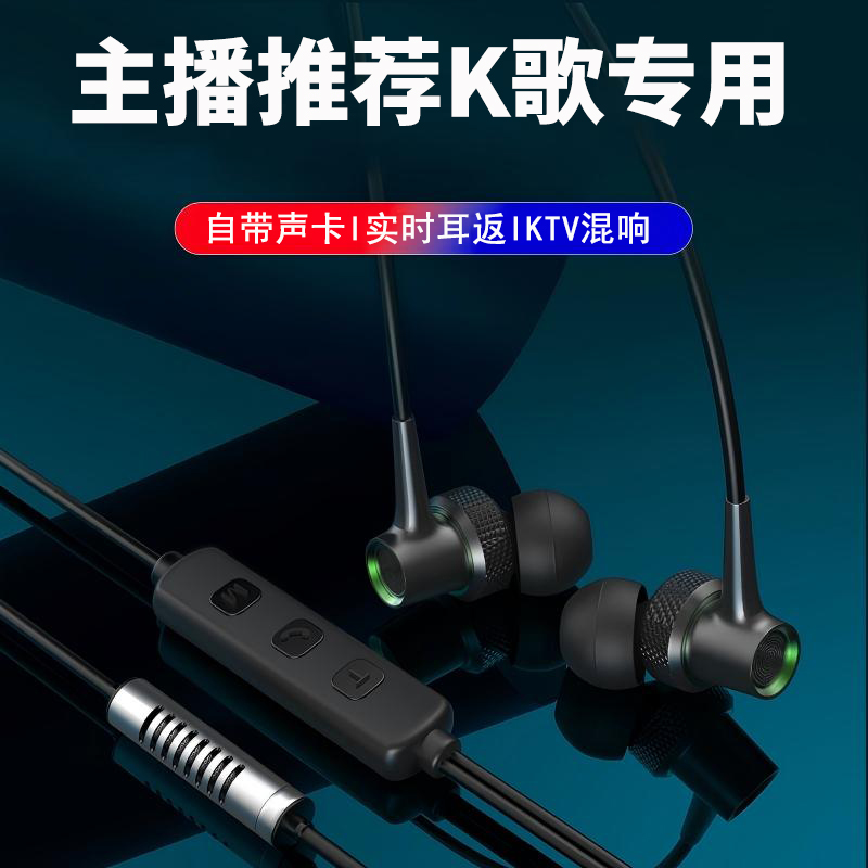 铂迈有线声卡耳返耳机