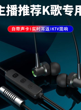 铂迈有线声卡耳返耳机