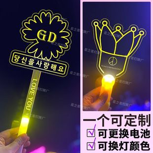 权志龙应援手灯GD专属演唱会皇冠灯VIP标志性应援灯气氛道具