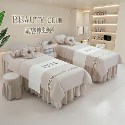 2026新款美容床罩四件套轻奢高级感美容院专用床套罩按摩头疗床单