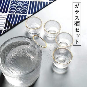 鑫雅居 日式清酒酒具白酒玻璃酒具套装杯锤目纹温酒壶分酒器酒壶