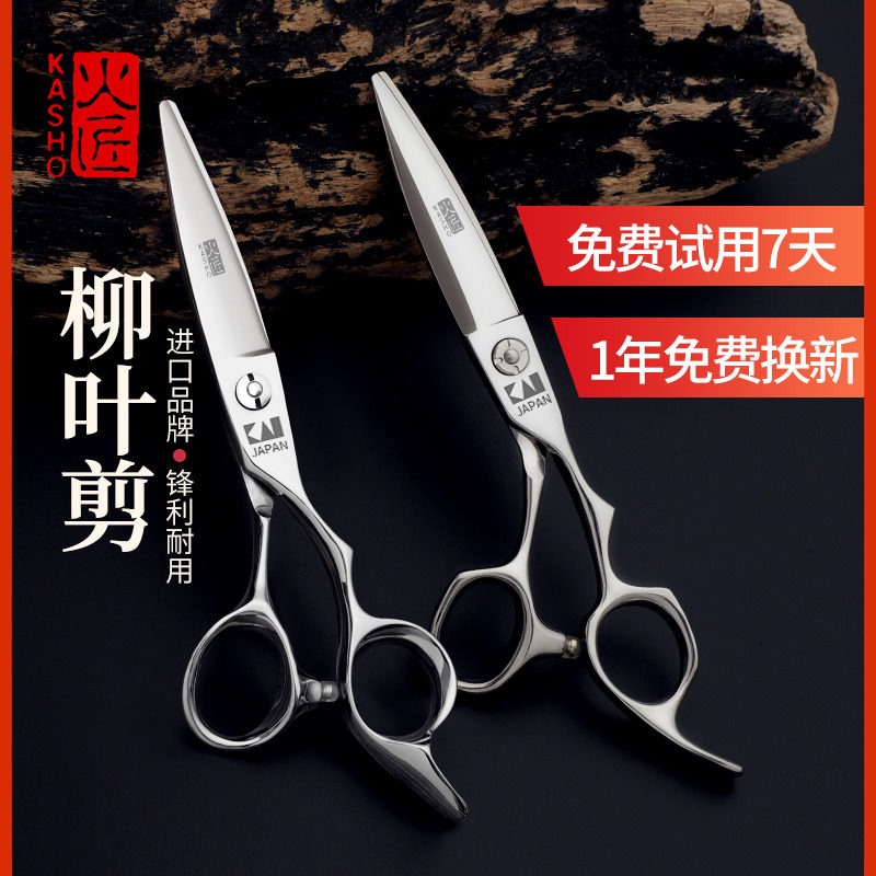火匠美发剪刀胖胖剪刀理发店专用大滑刀发型师专业理发剪柳叶滑剪