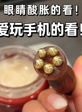 老祖宗的智慧~去黑眼圈巨牛