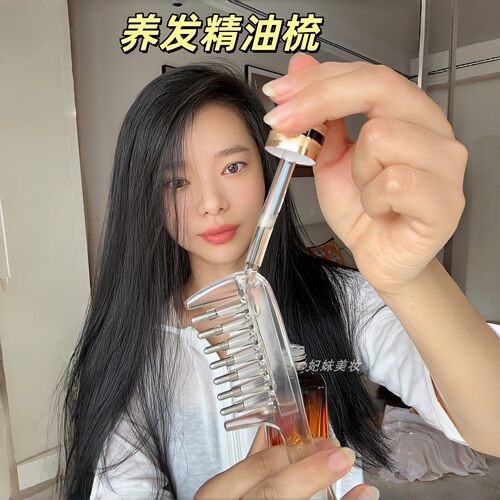 挖到适合懒人的养发倒液梳子
