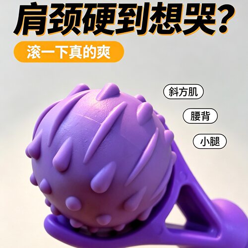 当我不停的滚肩颈~和酸痛说拜拜