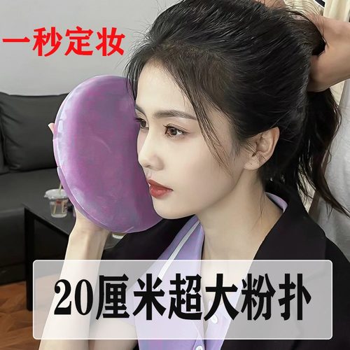 马宝儿白鹿同款大粉扑