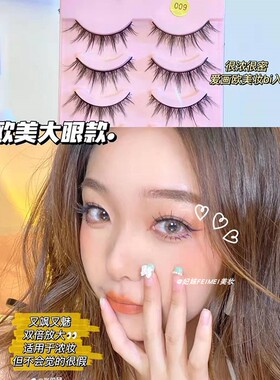 诗诺媚眼假睫毛009号小恶魔仙子芭比粗硬梗浓密妃妹FM01假睫毛