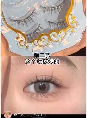 天天被追着问的假睫毛！多蔓尔黑粗梗浓密V型小恶魔眼L07妃妹FM06