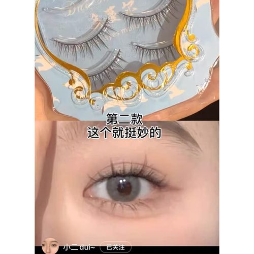 多蔓尔假睫毛小恶魔l07浓密