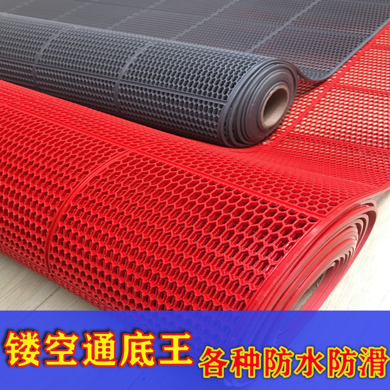 厨房浴室网状防水地垫PVC塑料加厚通底蜂窝镂空耐磨防滑室外地毯