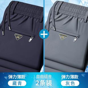 清仓捡漏夏季冰丝薄款男士休闲裤男宽松直筒弹力松紧腰运动速干裤
