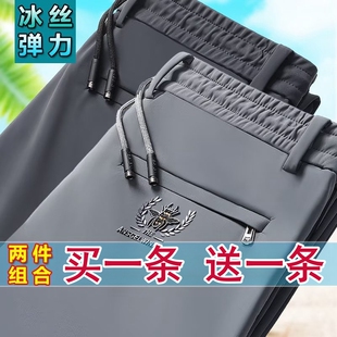 冰丝薄款裤子男夏季青年商务宽松大码休闲裤弹力透气直筒运动长裤