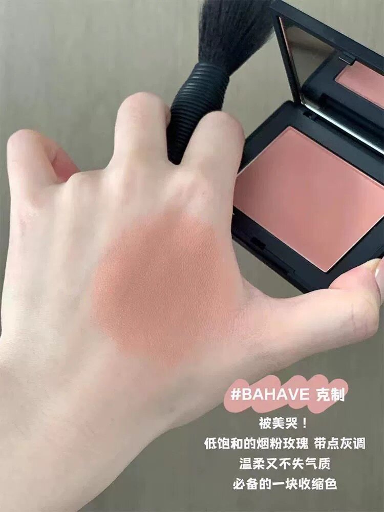 NARS腮红behave克制收缩色低饱和灰粉色腮红红豆冰沙色黄皮可用