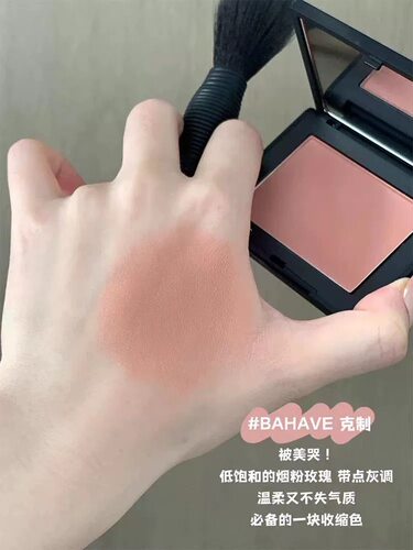 NARS腮红behave克制收缩色低饱和灰粉色腮红红豆冰沙色黄皮可用 - 封面