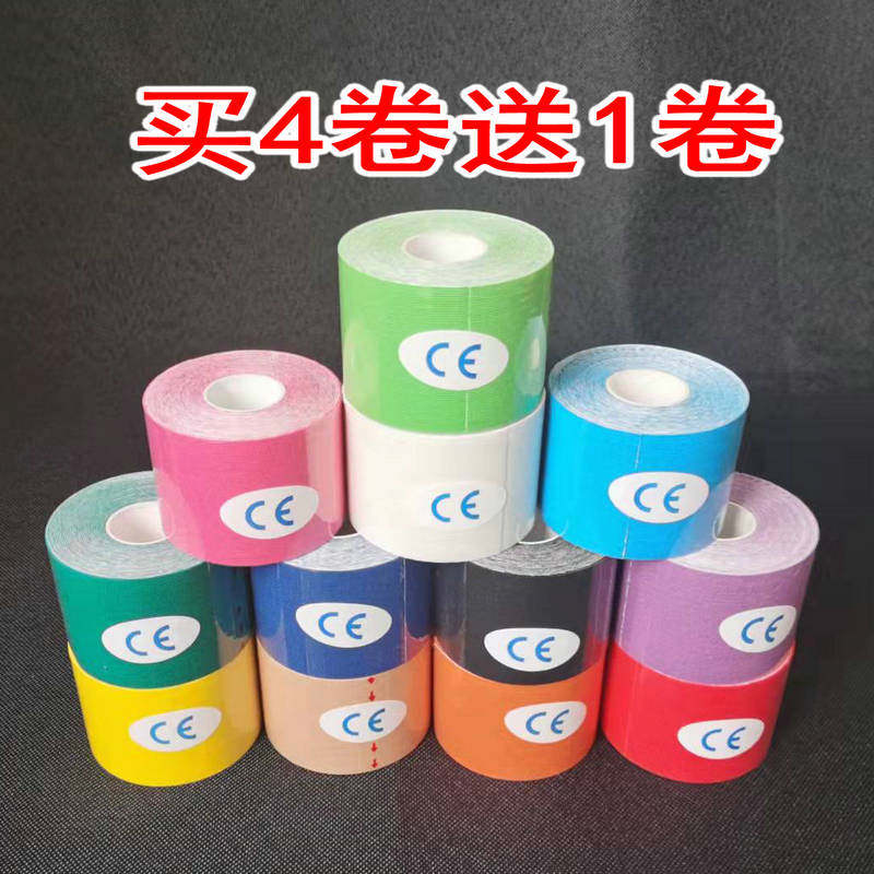 专业肌内效贴布弹性绷带运动胶布肌肉贴运动绷带肌贴胶带拉伤,运动/瑜伽/健身/球迷用品,其他运动护具,淘宝优惠券,粉丝福利购,淘宝优惠卷