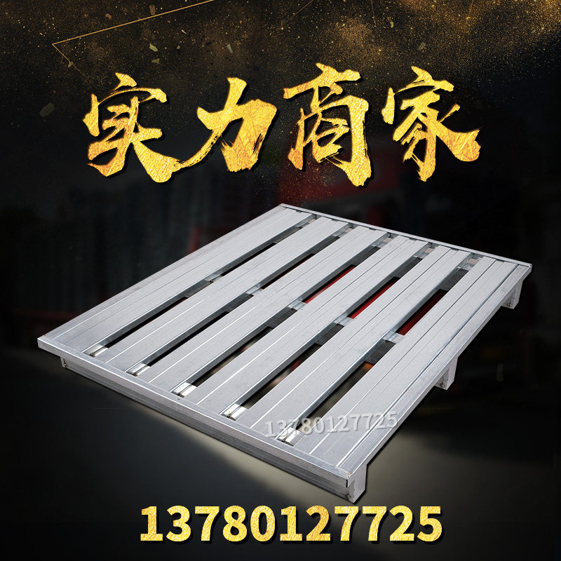 厂家直销仓库金属重型货架铁栈板卡板托 托板防潮板堆高机钢制托