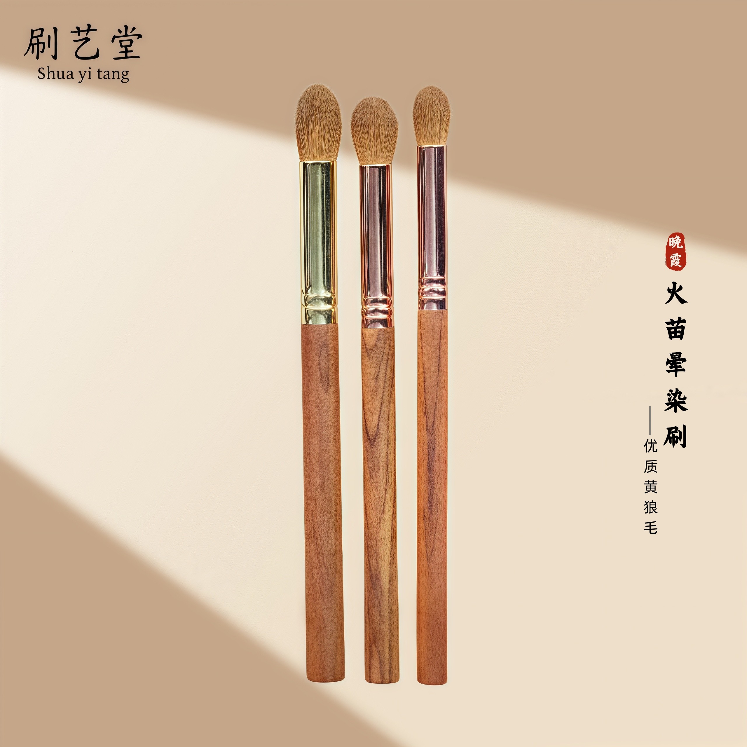 刷艺堂黄狼尾毛火苗晕染遮瑕刷眼影铺色刷提亮铅笔头动物毛化妆刷,彩妆/香水/美妆工具,化妆刷,淘宝优惠券,粉丝福利购,淘宝优惠卷