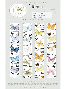 Vol.11＜蝶语Ⅱ＞AyuH原创手账胶带蝴蝶拼贴清新手帐素材PET贴纸