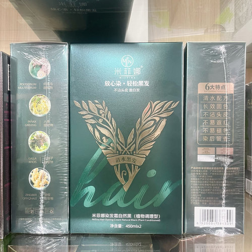 米菲娜染发膏自然黑植物调理型放心染轻松黑发霜焗油染发剂清水