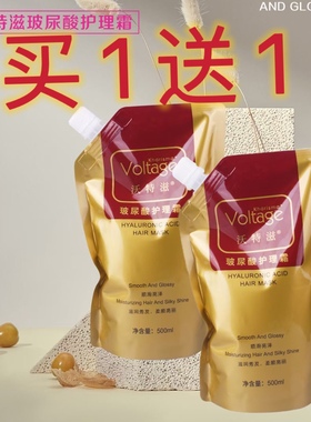 沃特滋玻尿酸护理霜补水顺滑亮泽护发素保湿柔顺发膜免蒸焗油顺滑