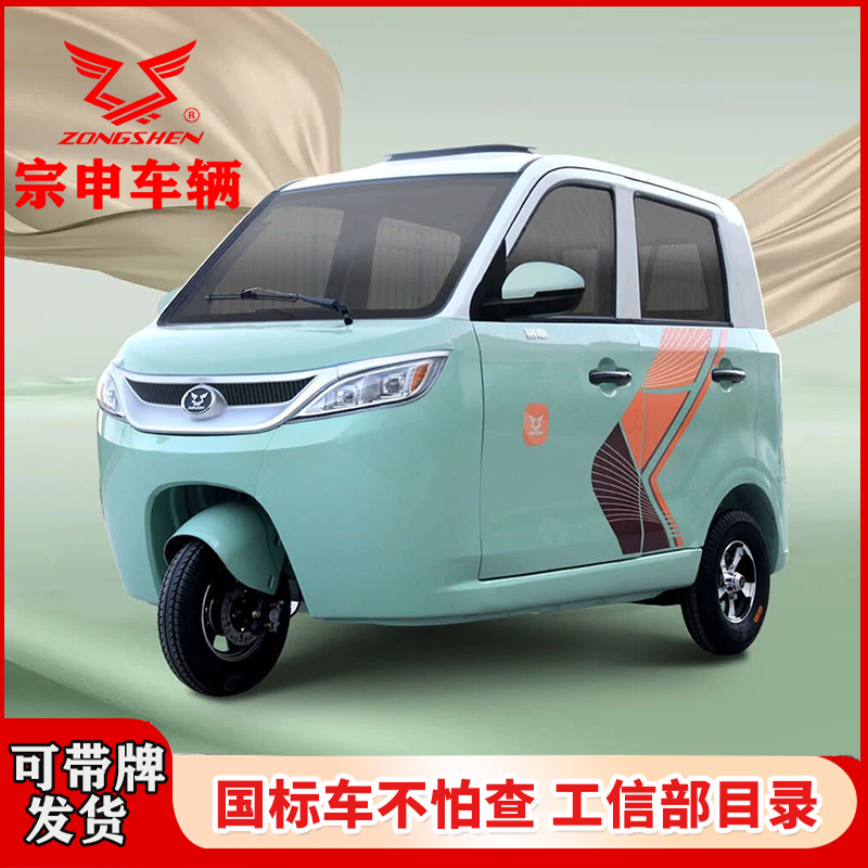 新款宗申燃油C2P小牛三轮摩托车