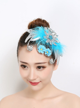 舞蹈头饰演出头饰羽毛头花亮片银色古典舞傣族舞民族舞广场舞表演