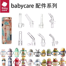 吸管儿童保温杯配件通用吸嘴头恐龙杯吸嘴 babycare水杯配件原装