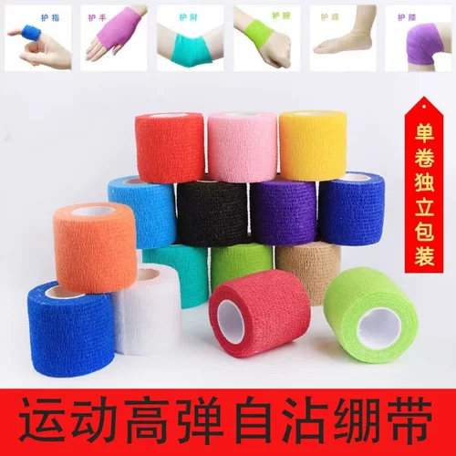 【满10卷送2卷】足球自粘运动绷带透气手指脚踝包扎加压弹性绷带