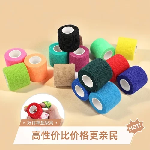 【满10卷送2卷】运动绷带弹力自粘手指脚踝护腕足球篮球宠物绷带