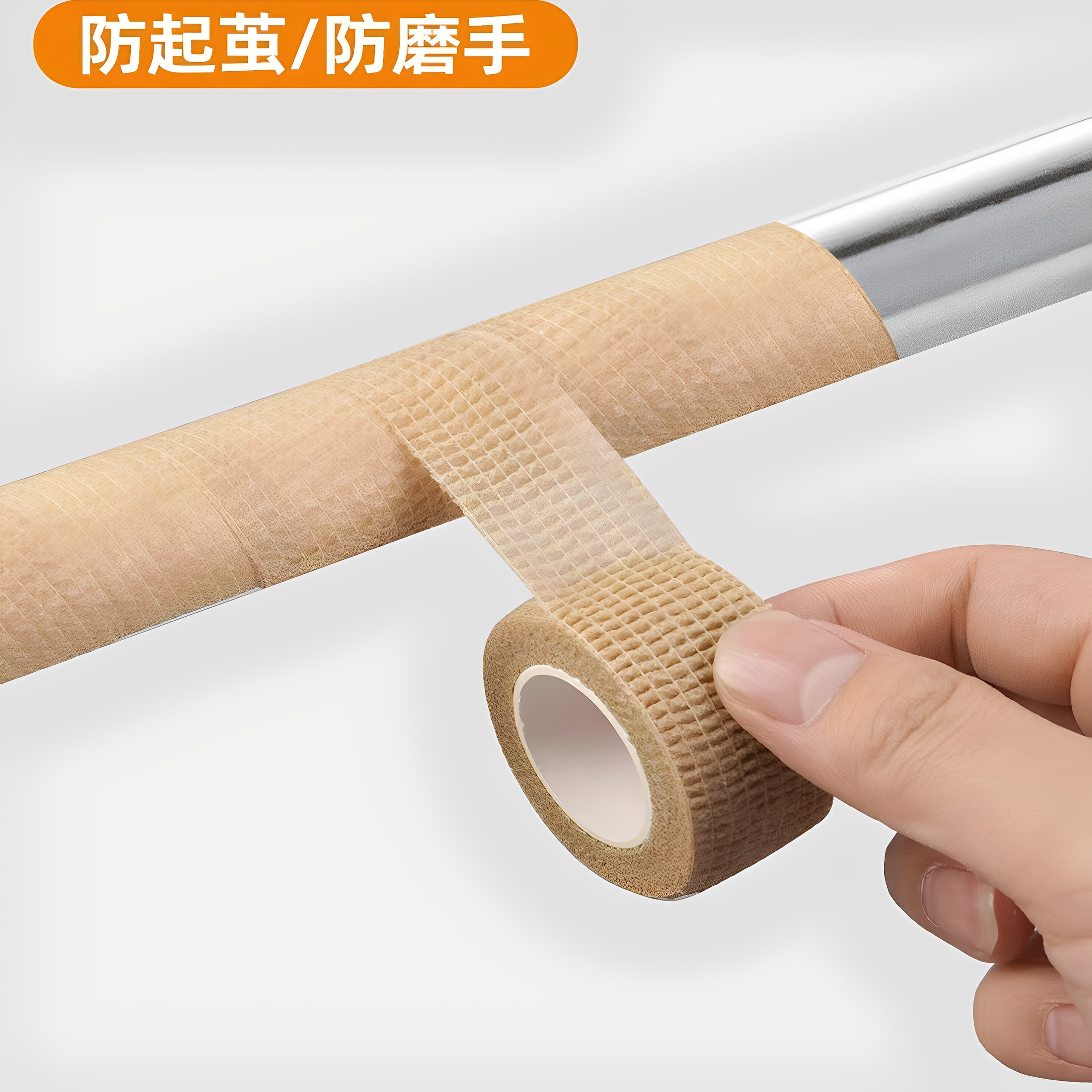 引体向上单杠防滑缠带运动室内门上杠防磨起茧自粘免胶绑绷带弹性