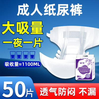成人纸尿裤尿不湿老年人