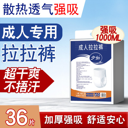 夕如成人拉拉裤男女通用内裤型