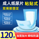 成人纸尿片老年人专用尿不湿老人加厚男女士经济装 成年护垫纸尿垫