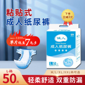 诚人成人纸尿裤 尿片 老人用尿不湿男女士专用老年人尿布湿非拉拉裤