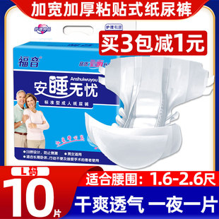 福音成人纸尿裤 老年尿不湿 男女老人通用加厚尿片产妇护理裤 L码