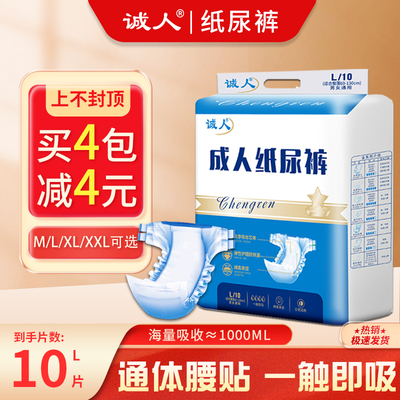 成人纸尿裤一次性男女通用