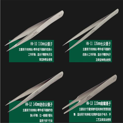 玺力精密镊子细尖镊子圆头弯头