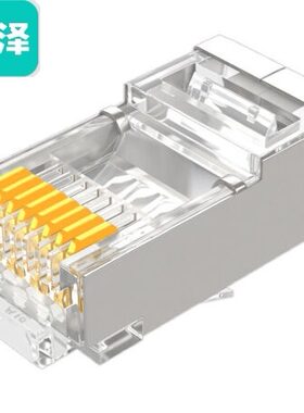 山泽 SJ-P6100 六类千兆网络屏蔽水晶头 工程级 100个/盒