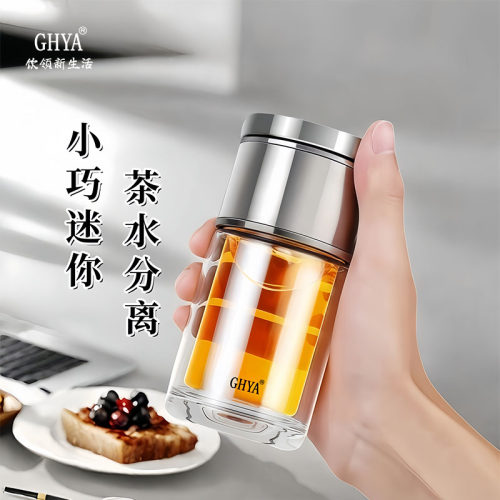 迷你男士茶水分离玻璃杯双层隔热