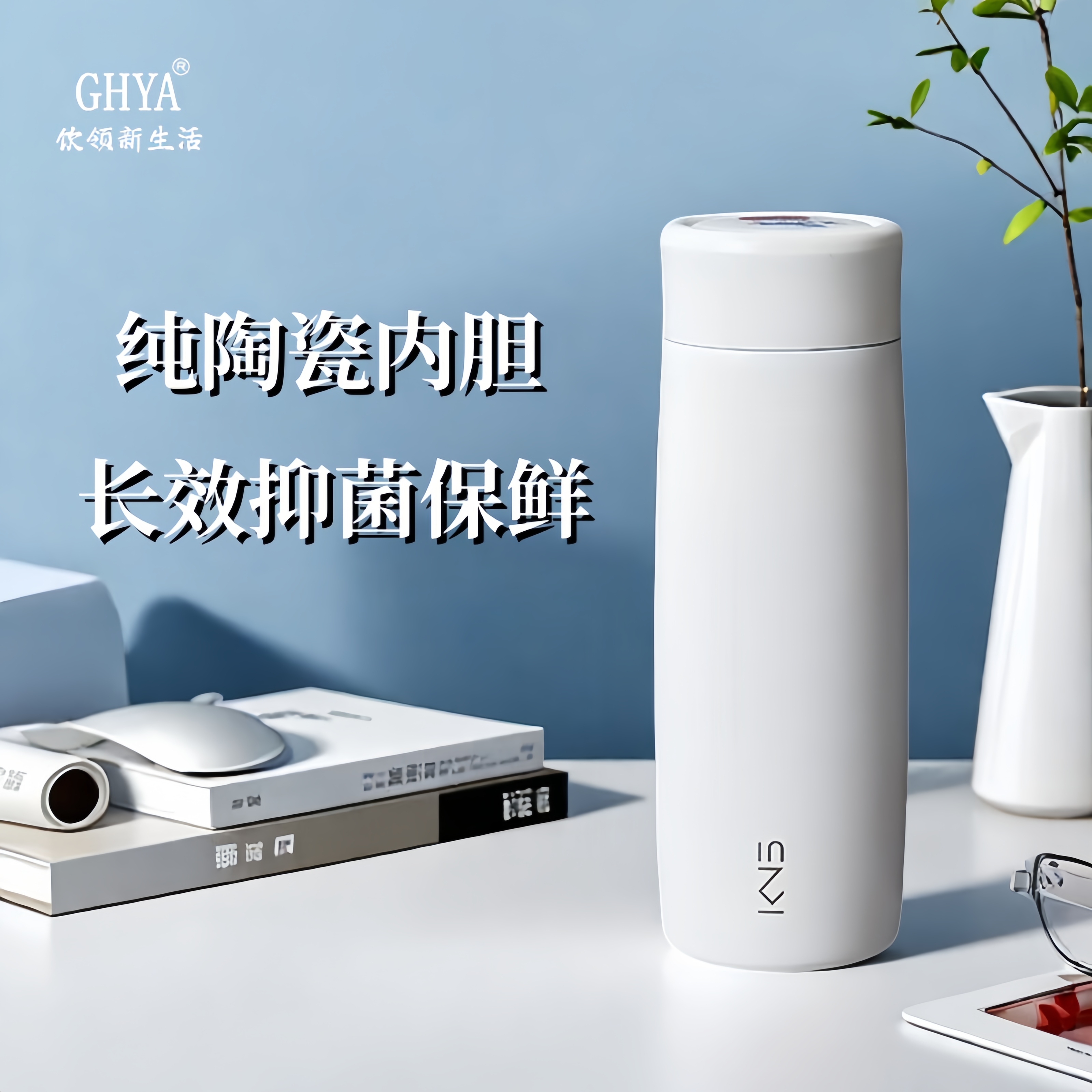 GHYA纯陶瓷内胆男士保温杯长效抑菌办公室泡茶杯子女士定制
