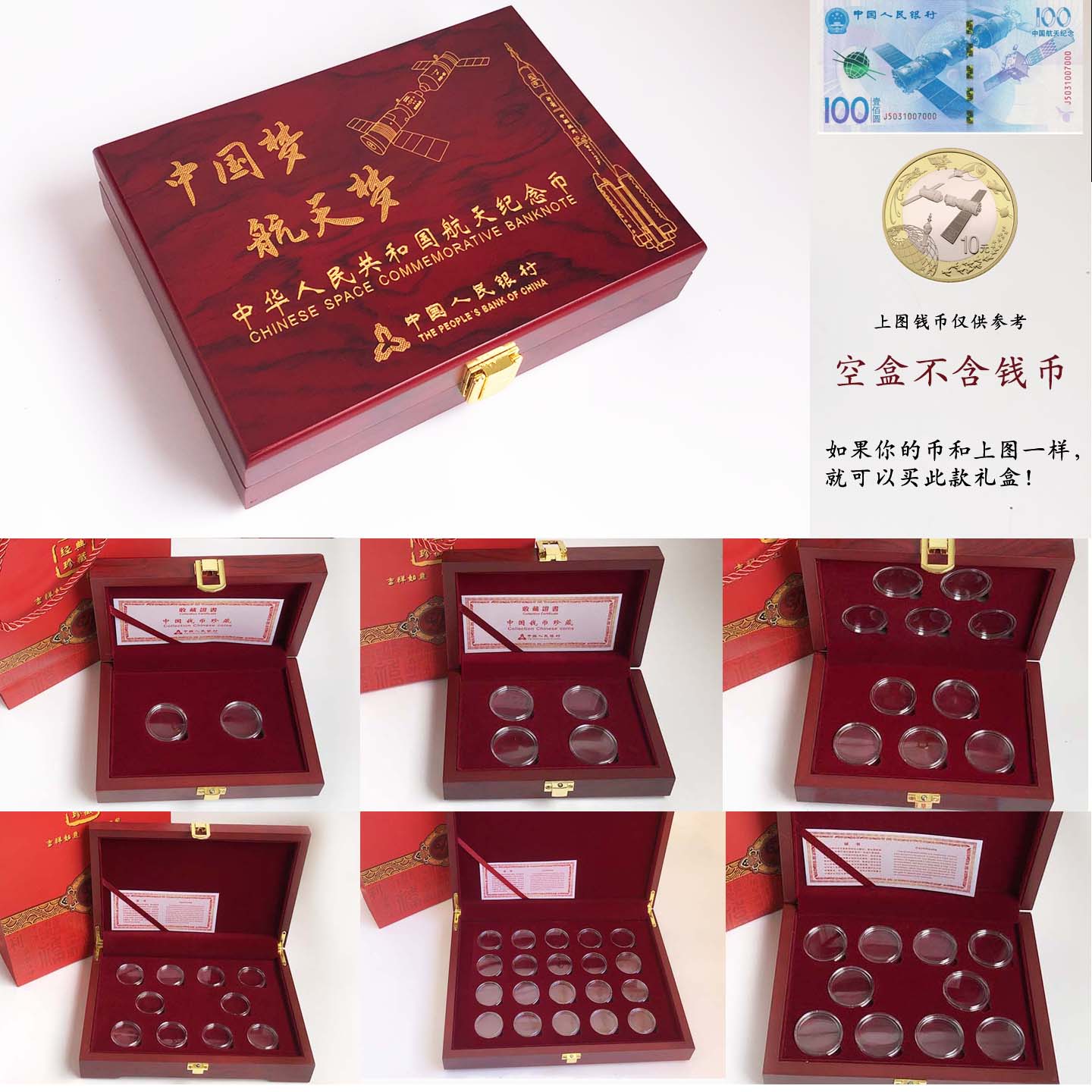 航天纪念钞航天币收藏盒100元航空纪念钞纸钞保护盒空木盒可定做