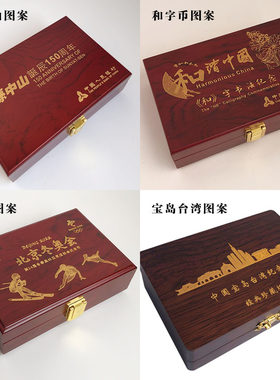 京剧艺术纪念币收藏盒30mm孙中山和字冬奥硬币钱币币盒可定做LOGO
