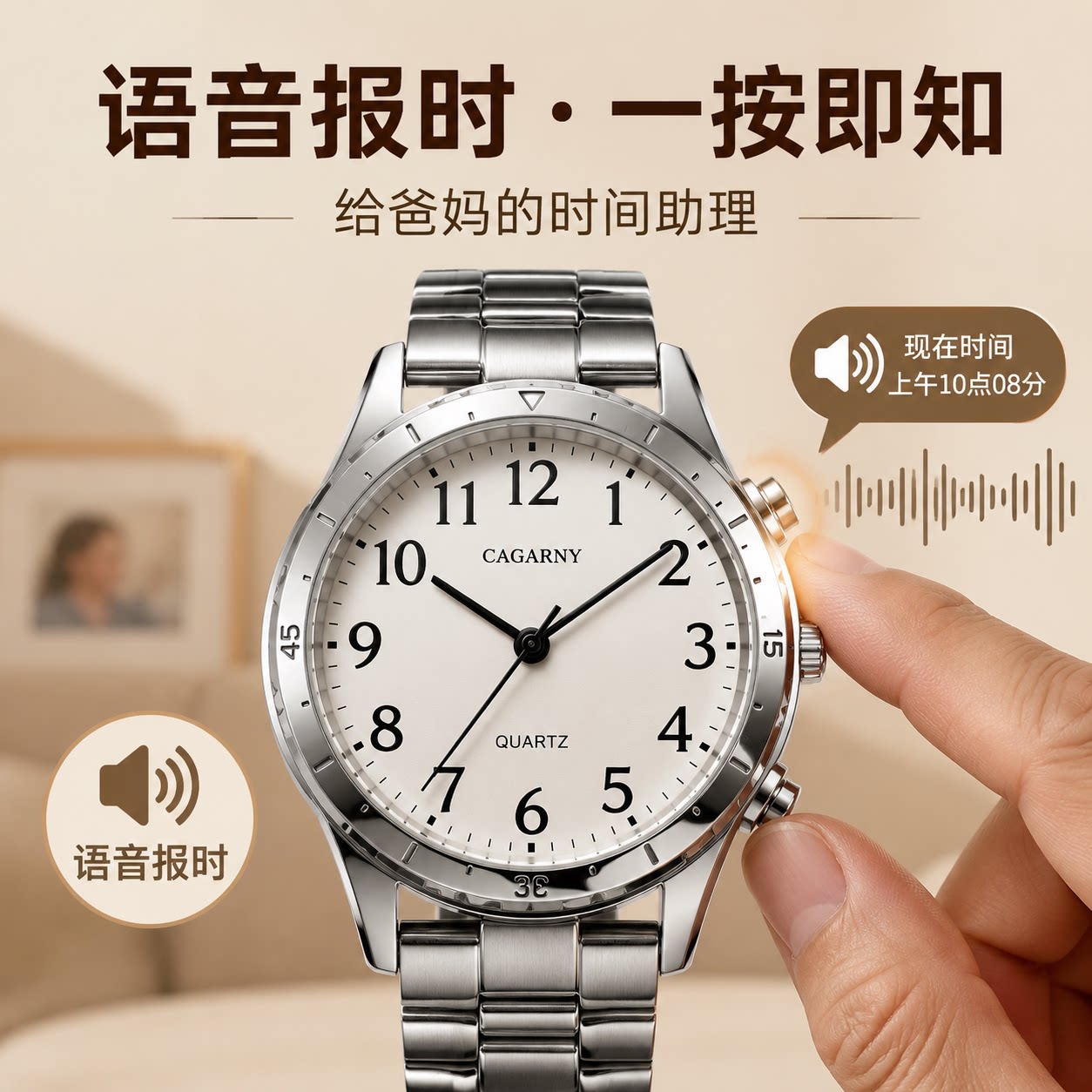 老人盲人语音报时大音量手表