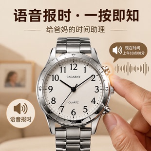语音报时手表老人盲人专用大音量按键报时钟表大数字送父母长辈