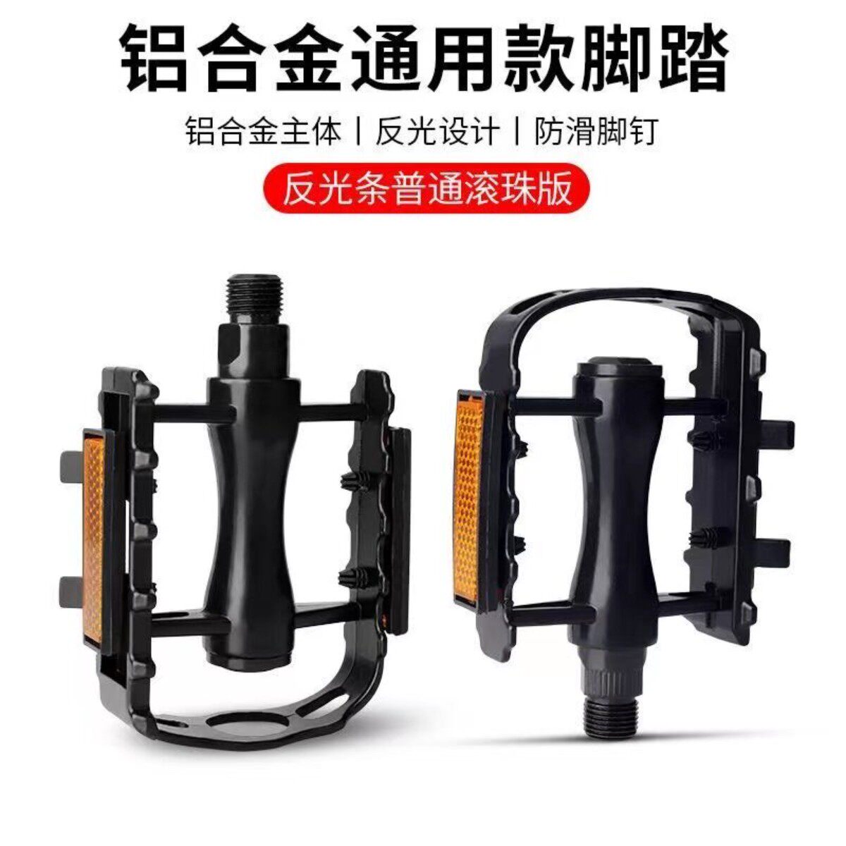 包邮通用全铝合金山地死飞公路车脚蹬自行车脚踏防滑踏板改装配件