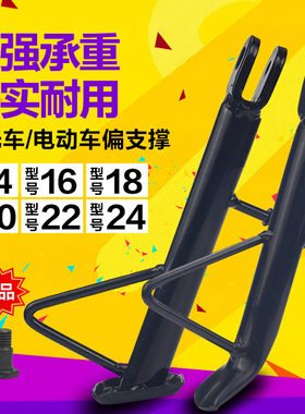 踏板电动车电摩摩托车简易款电动自行车偏支优质小腿单支斜撑支腿