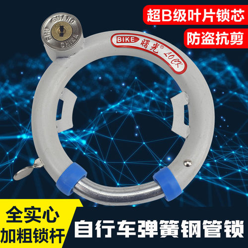 蟹钳锁马蹄锁大钢管锁固定锁城市单车锁防盗锁老式自行车锁保险锁