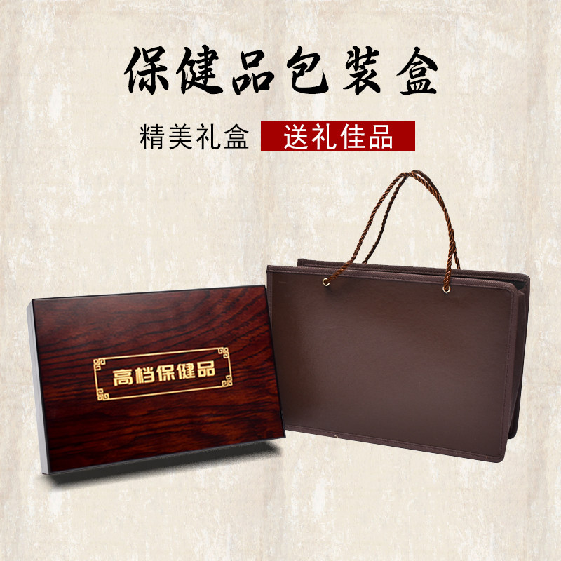 高档保健品包装盒礼盒空盒礼品盒药品胶囊中药药丸糖果药材定制