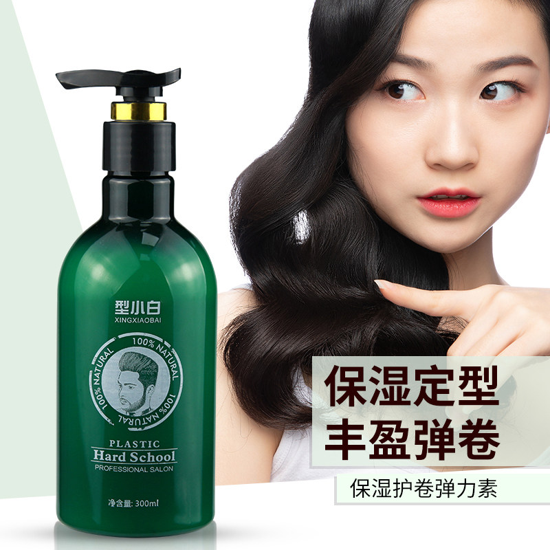 弹力素女精华素卷发烫后保湿护卷修复持久定型香水型弹力素防毛躁